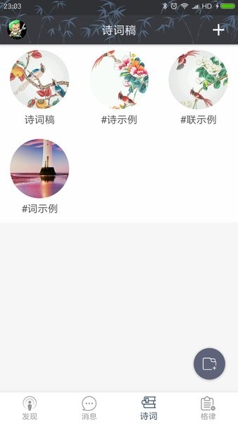 诗词格律助手