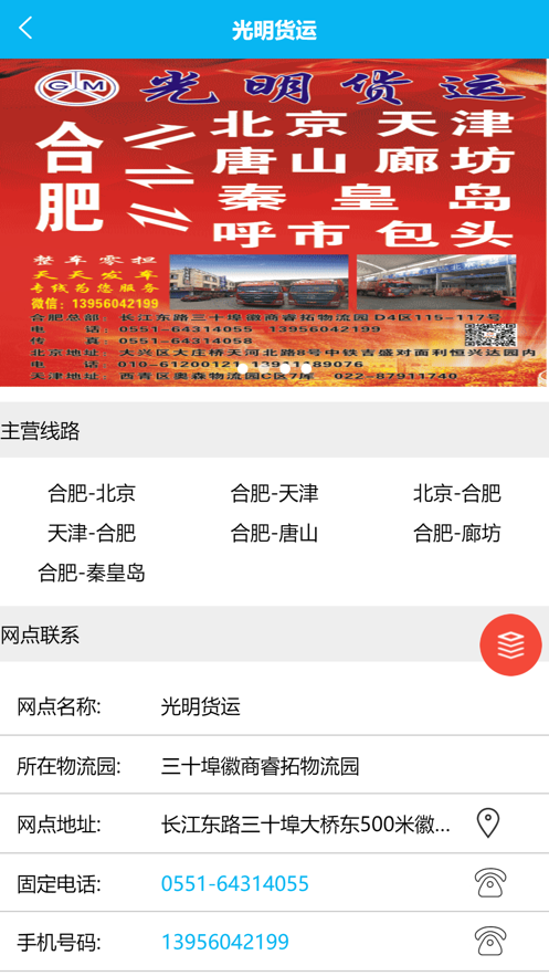 物运振华汇