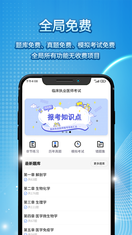 臻题库
