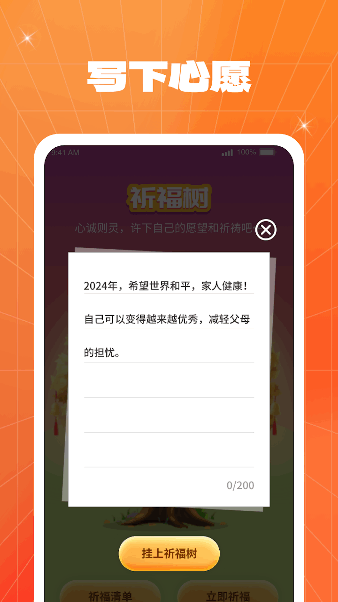 点点福运来