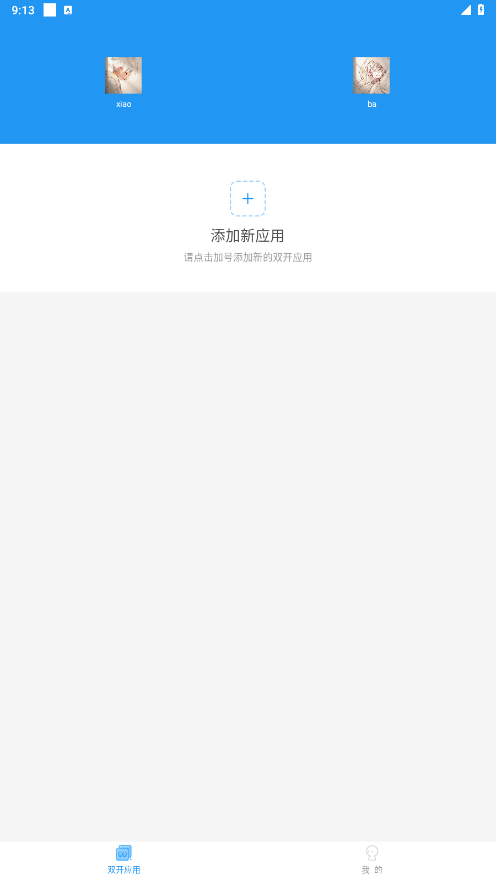 小霸框架防火墙