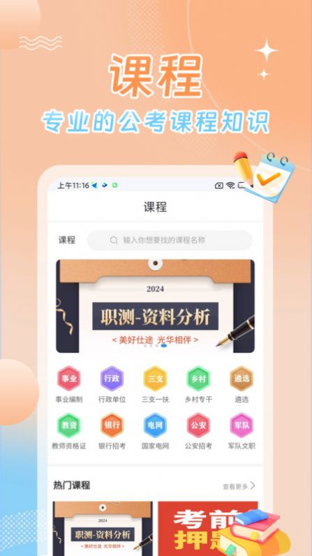 星兴网科 星兴网科