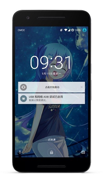 Vibrator