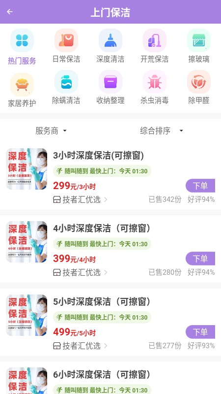 技者汇极速版