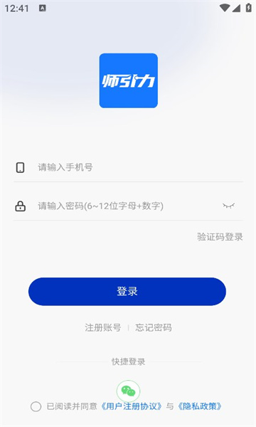 师引力
