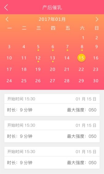 智能产康