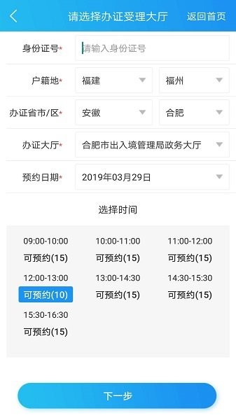 移民局12367