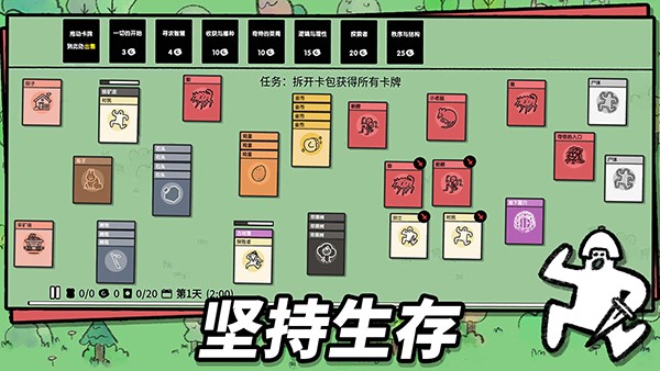 堆叠世界
