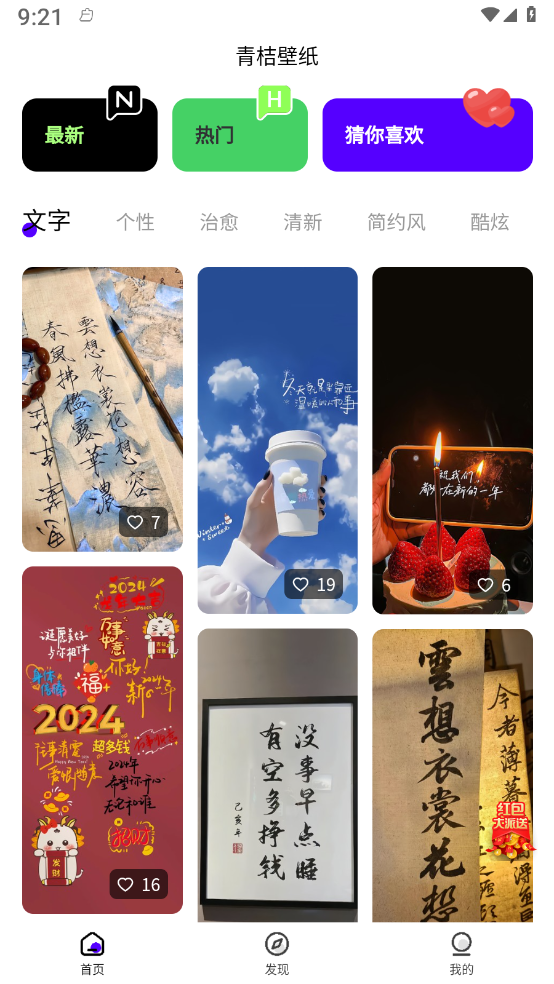 青桔壁纸
