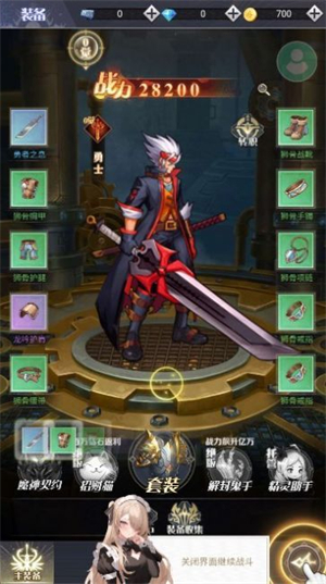 勇士的试炼 勇士的试炼