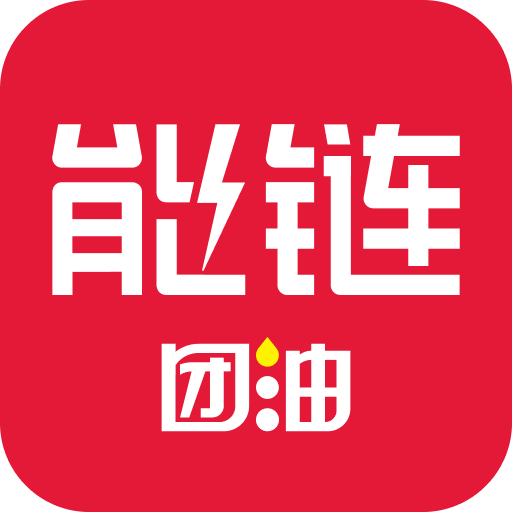 能链团油