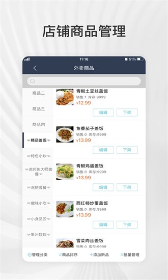 爱点滴商户