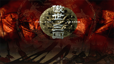 傲世三国手游版本大全