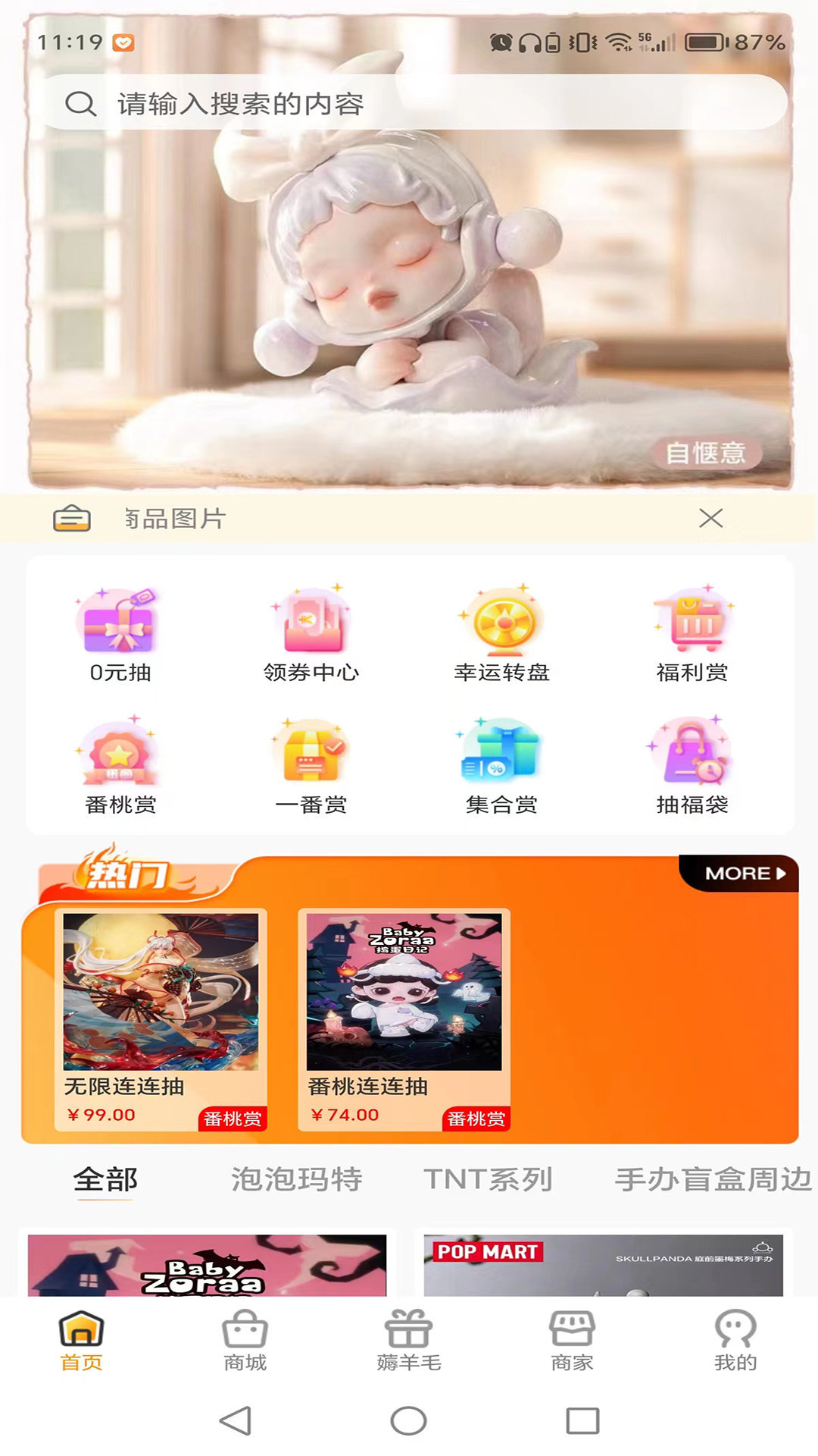 番桃汇