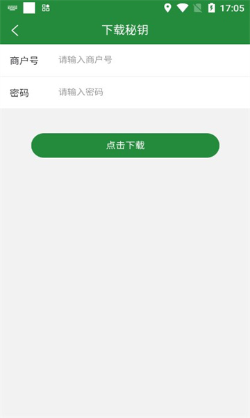 皖邮付商户版