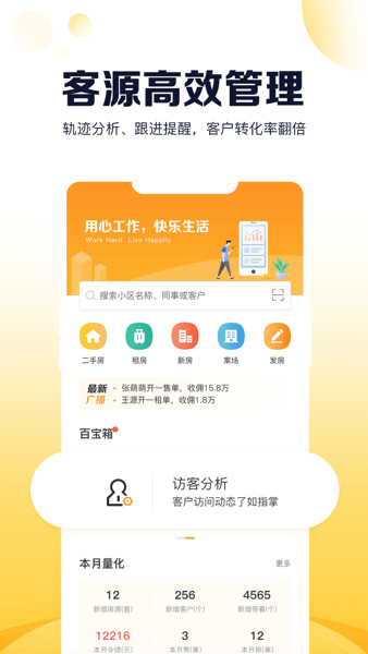 盘客通Q房网