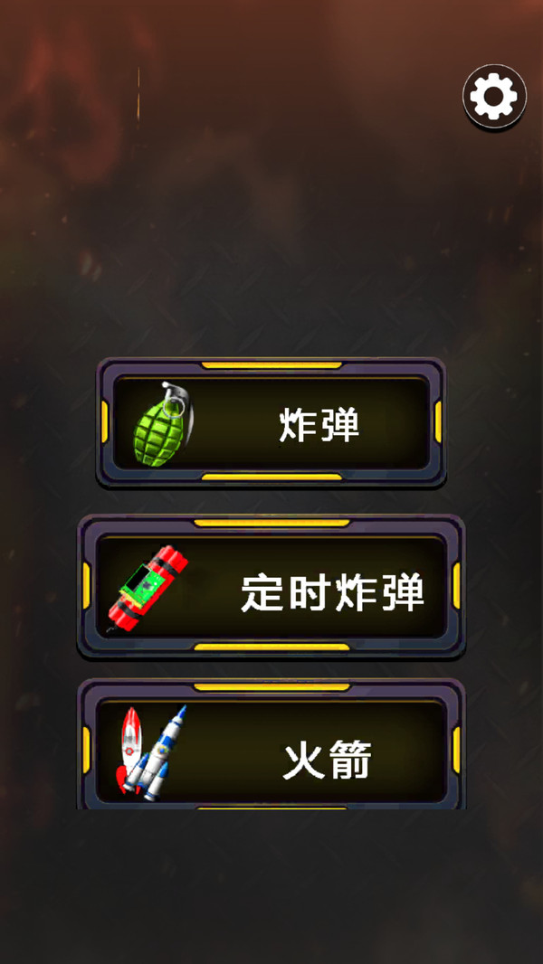 电子鞭炮