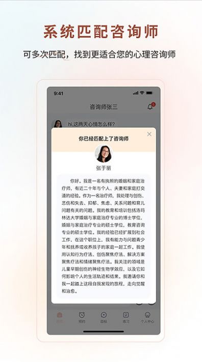 心谷心理