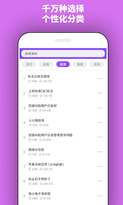 潮铃