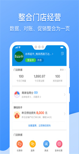 京东商家版