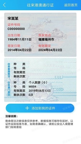 移民局12367