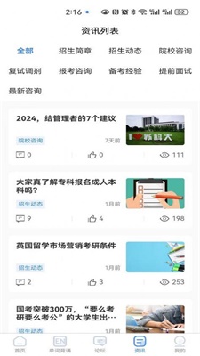 国维教育