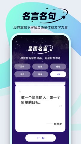 星雨爽看