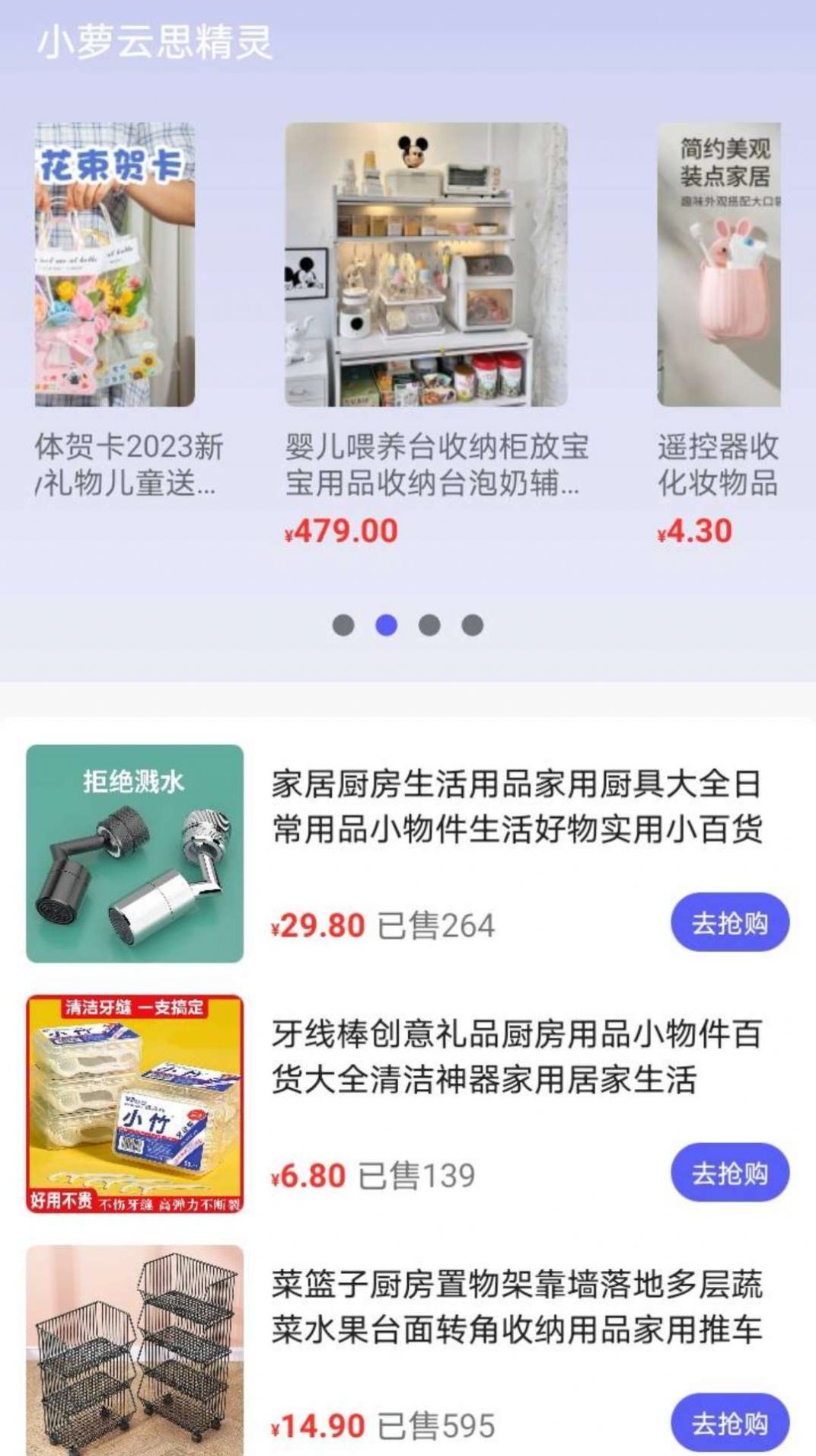小萝云思精灵
