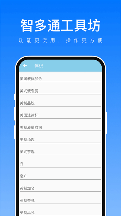 智多通工具坊