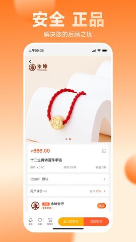 叠缘金