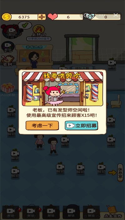 仙女整容院