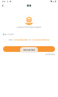 万店找房