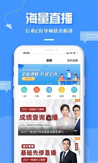 建设工程教育网