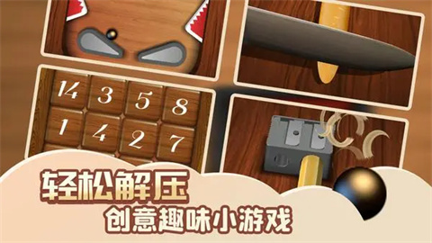 解压游戏盒子解锁版大全
