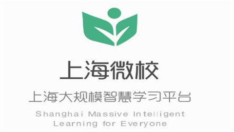 上海微校app官方平板版大全