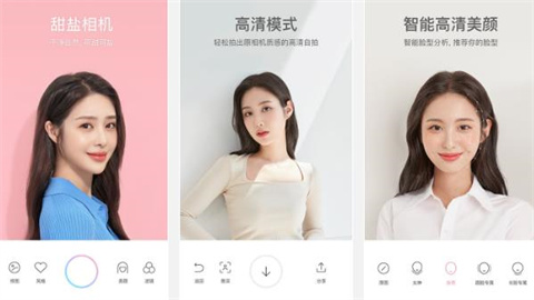 甜盐相机大全app
