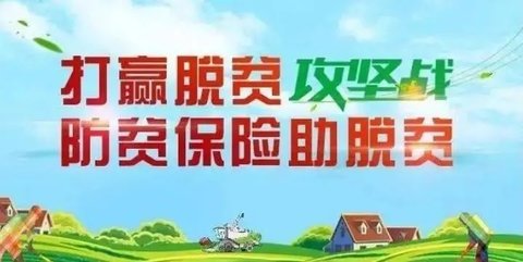 广西扶贫app合集