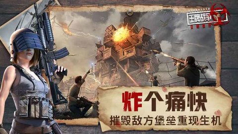 王牌战争文明重启合集