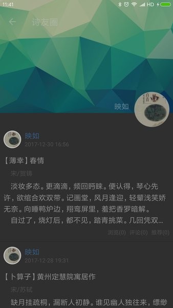 诗词格律助手
