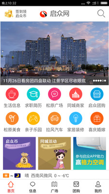 启众网客户端