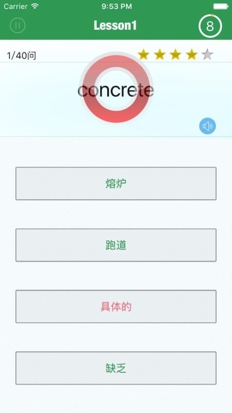 TOEIC精选词汇