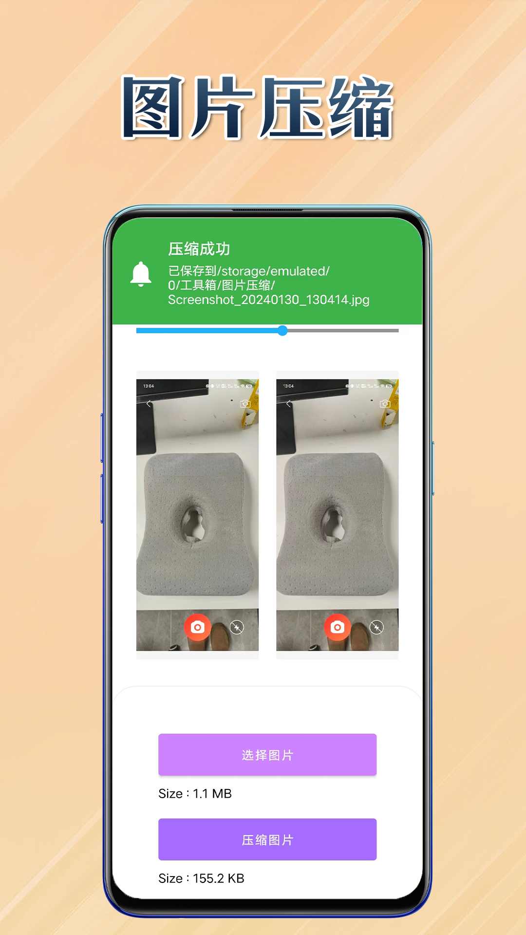 橙意集