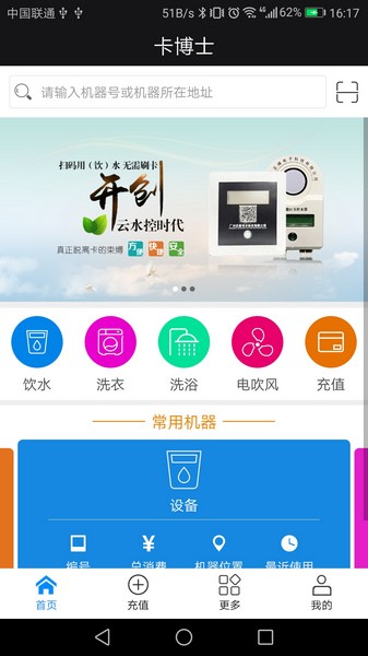 卡博士