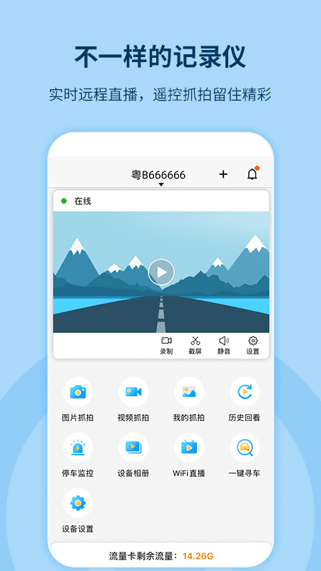 记路者行车记录仪
