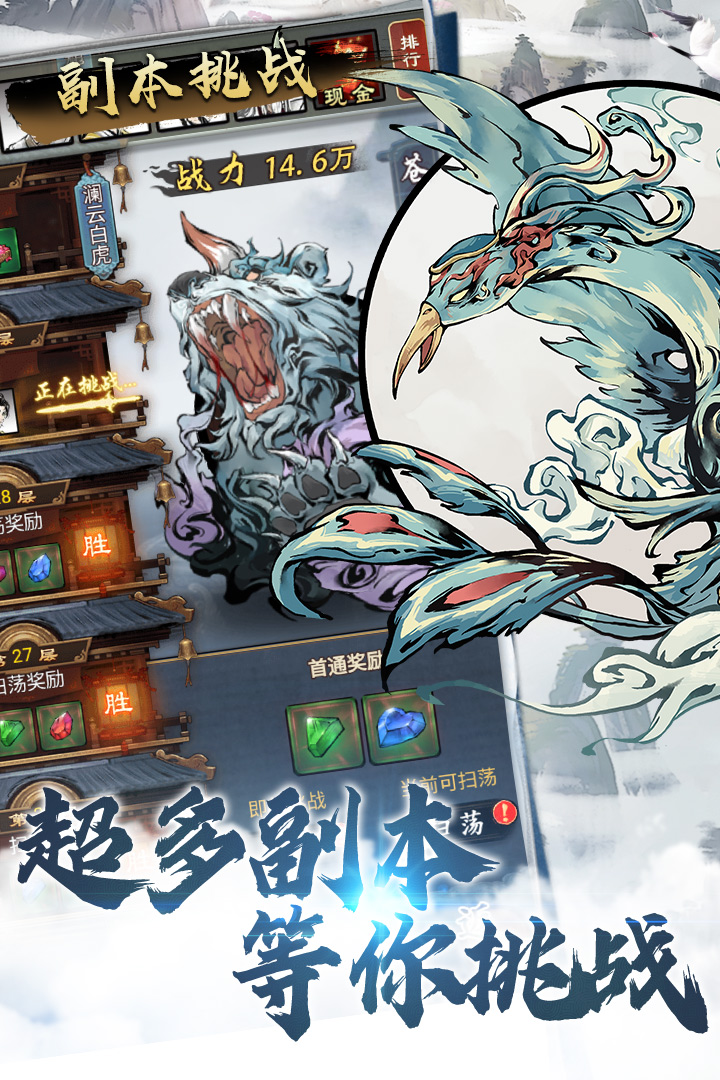 侠义天下ol
