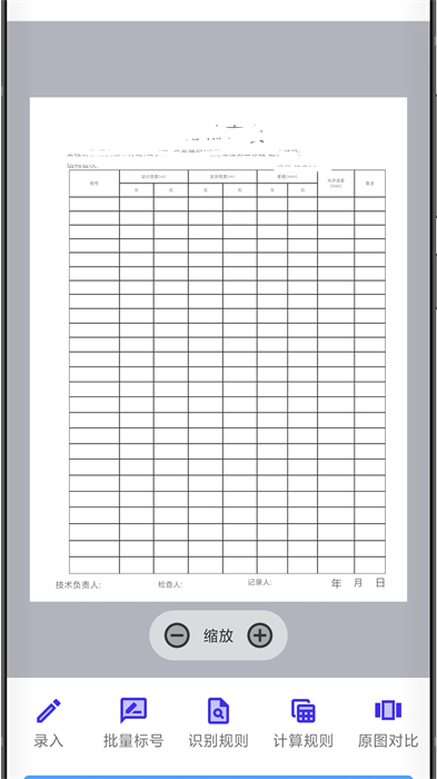 升拓文档助手