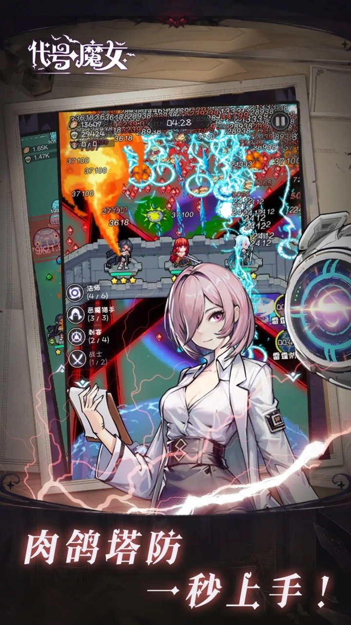 代号魔女