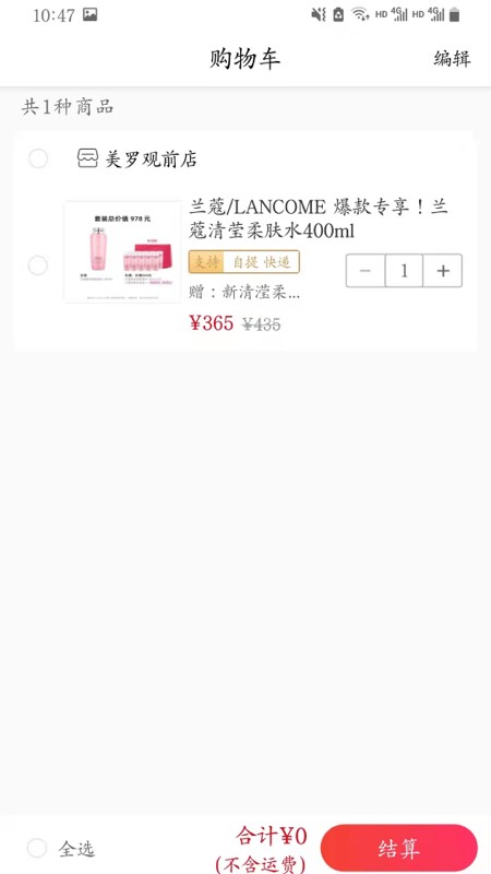 美罗精品购