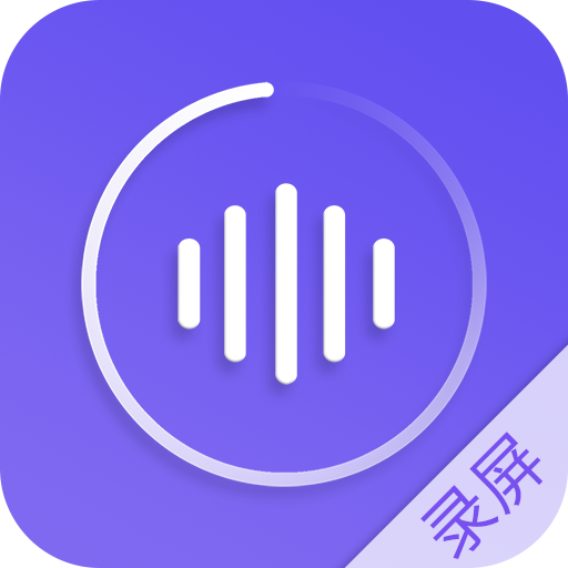 录屏师