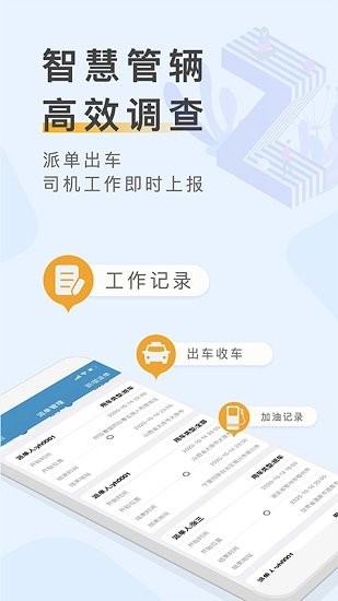 元道车辆云平台